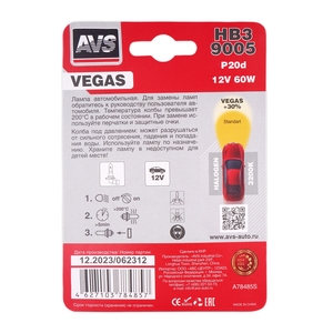 Галогенная автомобильная лампа AVS Vegas, HB3/9005, 12 В, 60 Вт, 3200 К, цоколь P20d, фото 4