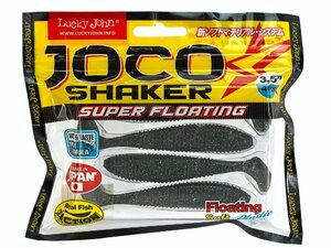 Виброхвосты съедобные LJ Pro Series JOCO SHAKER 3.5in (08.89)/F08 4шт., фото 4