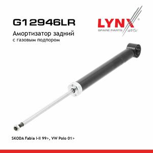 Амортизатор задний с газовым подпором LYNXauto G12946LR. Для: Skoda, Шкода, Fabia(Фабия) I-II 99>, VW, Фольксваген, Polo(Поло) 01>, фото 1