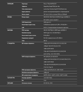 Видеомикшер AVMATRIX VS0605 cтационарный 6CH SDI PTZ, фото 16