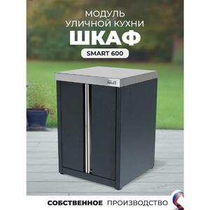 Модуль уличной кухни SMART-600 Шкаф (HS-KU03-SH600) Helios, фото 14