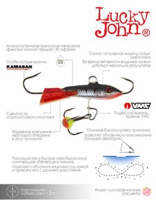 Балансир Lucky John CLASSIC 3 с тр. 30мм/12HRT блистер, фото 6