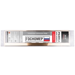 Рамка номерного знака AVS RN-13, 52 см × 13,5 см × 1,3 см, золотая, фото 6